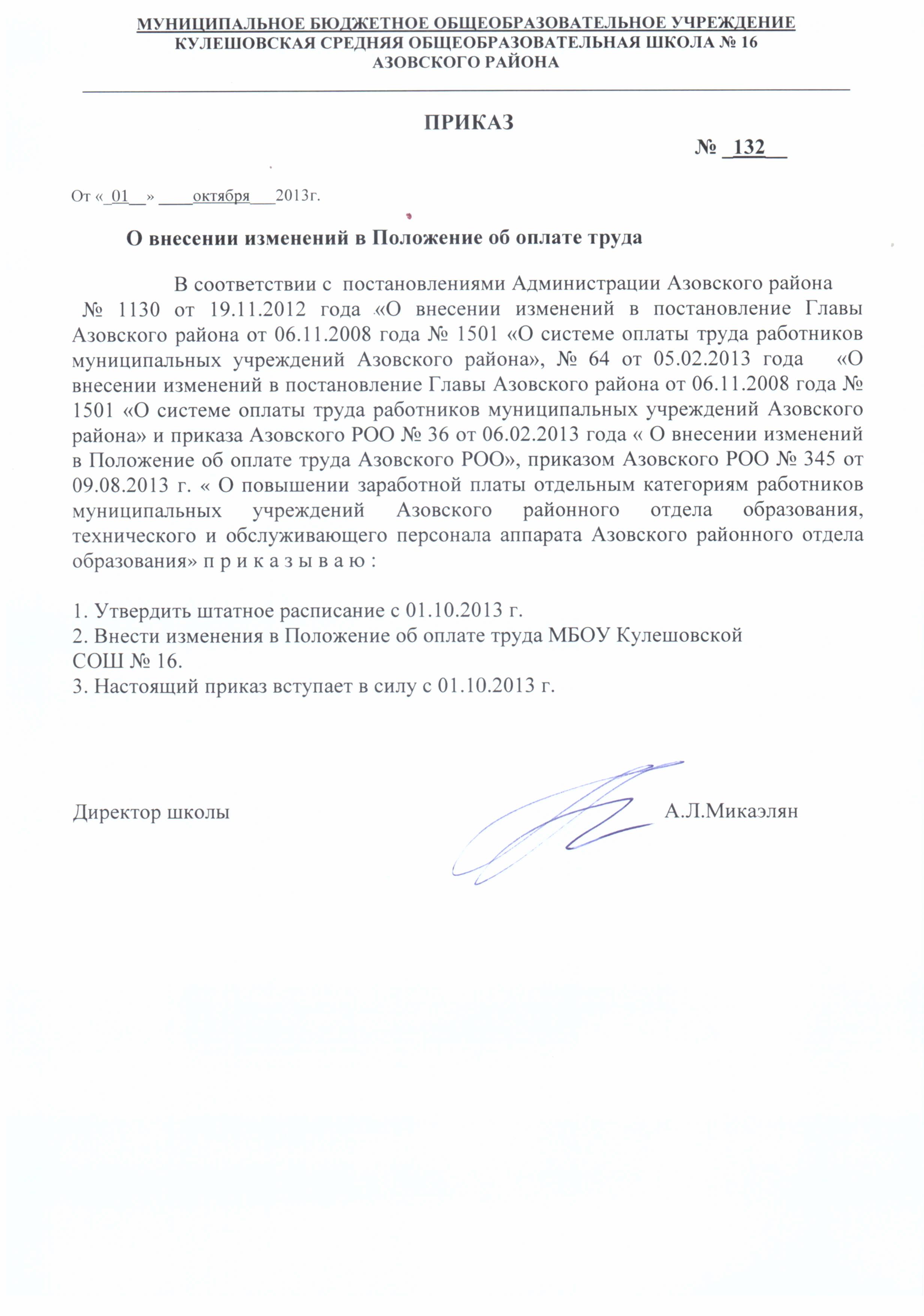 Новое положение об оплате труда бюджетников хмао 2018 Новое положение об оплате труда бюджетников хмао 2018